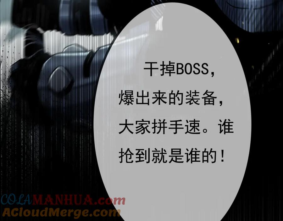 斩月 - 第1话 任务·失败 - 第157张图