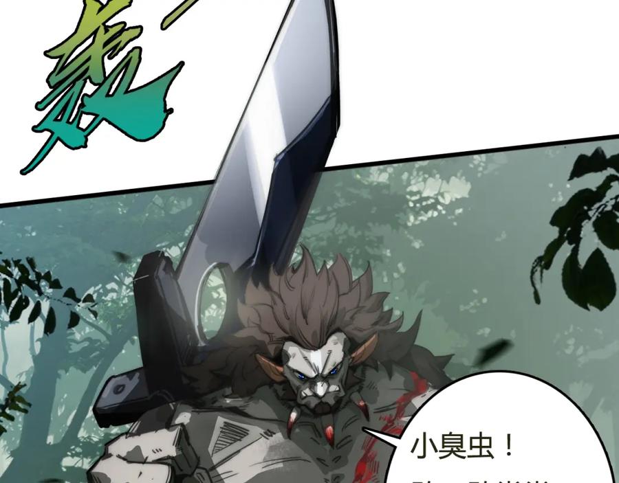 斩月 - 第1话 任务·失败 - 第8张图