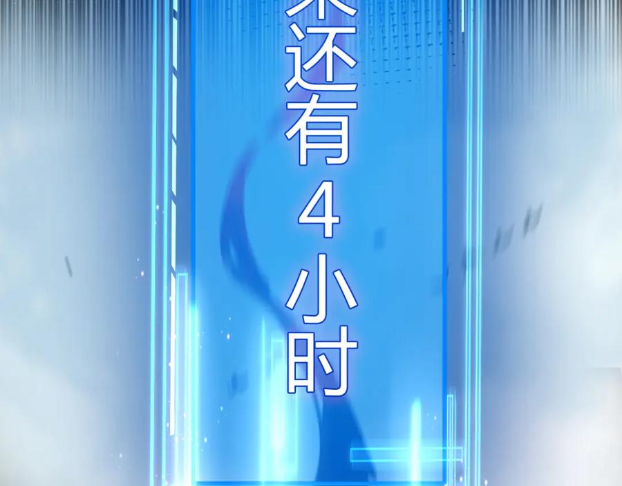 斩月 - 第1话 任务·失败 - 第131张图