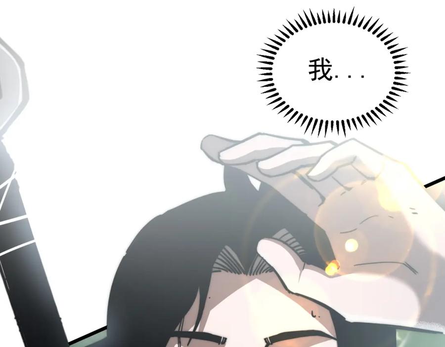 斩月 - 第1话 任务·失败 - 第88张图