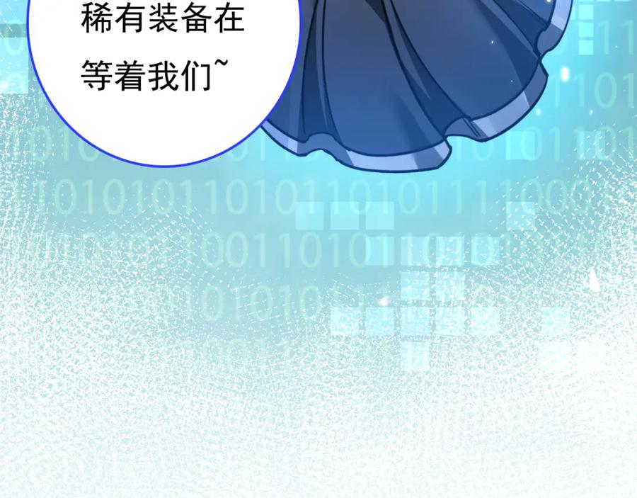 斩月 - 第1话 任务·失败 - 第188张图