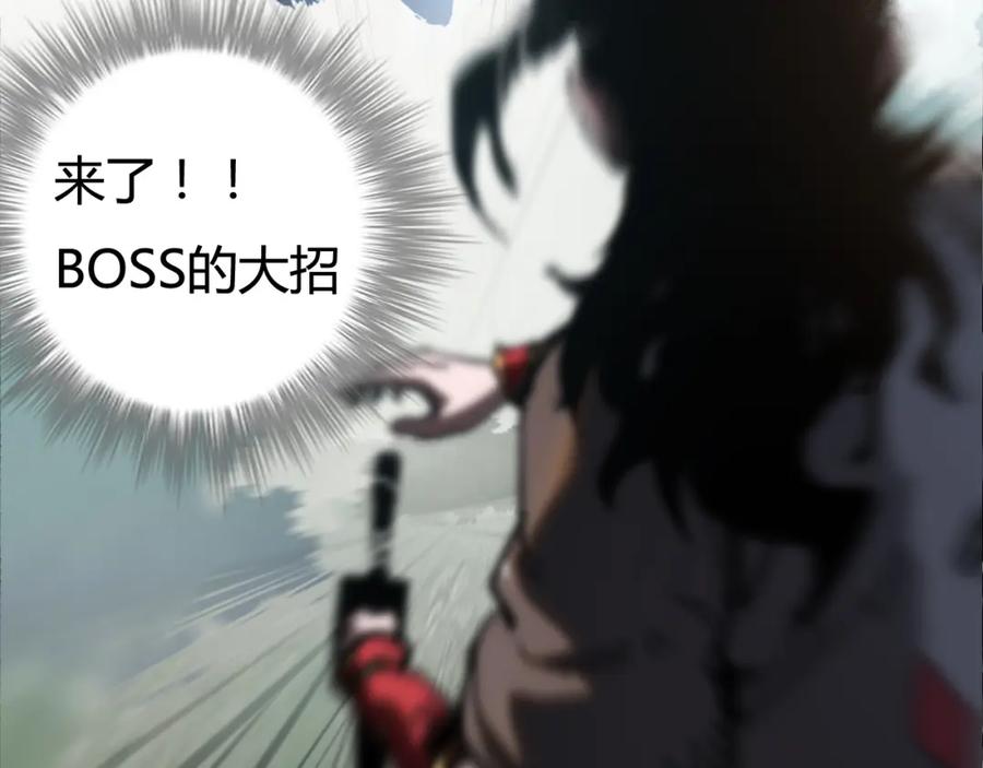 斩月 - 第1话 任务·失败 - 第20张图