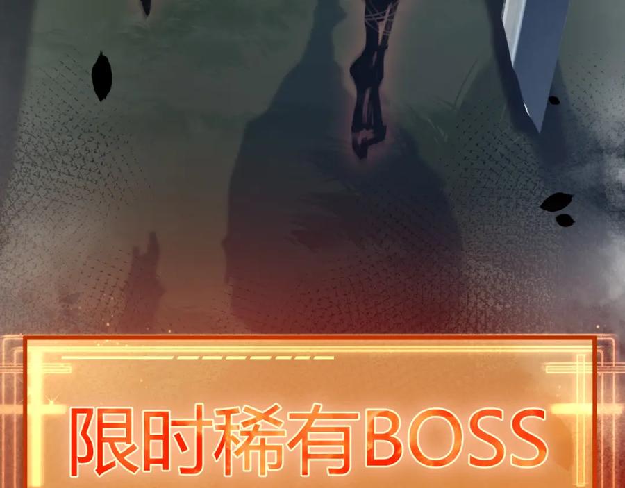 斩月 - 第1话 任务·失败 - 第118张图