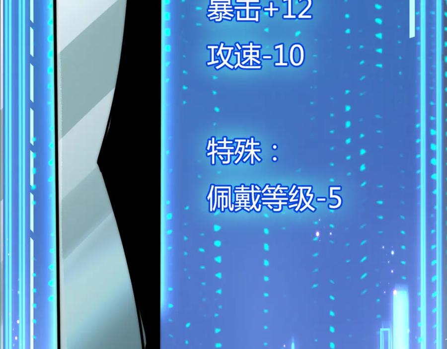 斩月 - 第1话 任务·失败 - 第50张图