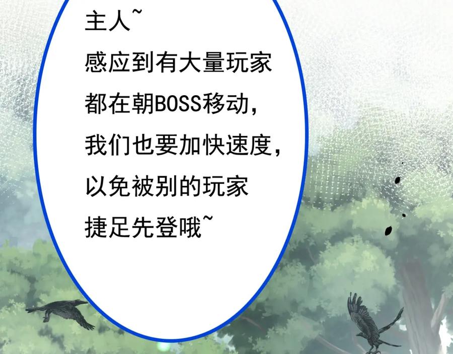 斩月 - 第1话 任务·失败 - 第68张图