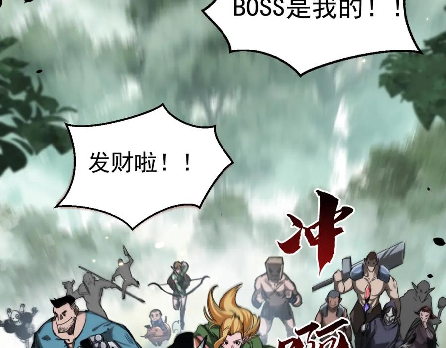 斩月 - 第1话 任务·失败 - 第126张图