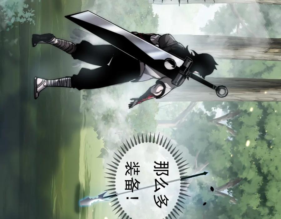 斩月 - 第1话 任务·失败 - 第92张图