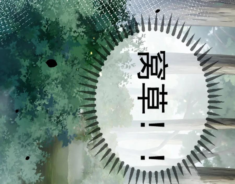 斩月 - 第1话 任务·失败 - 第91张图