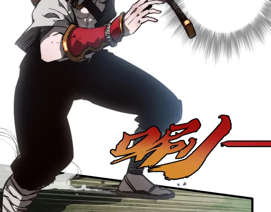 斩月 - 第1话 任务·失败 - 第11张图