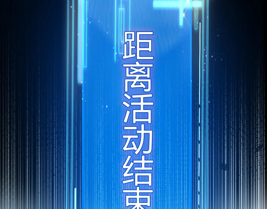 斩月 - 第1话 任务·失败 - 第130张图