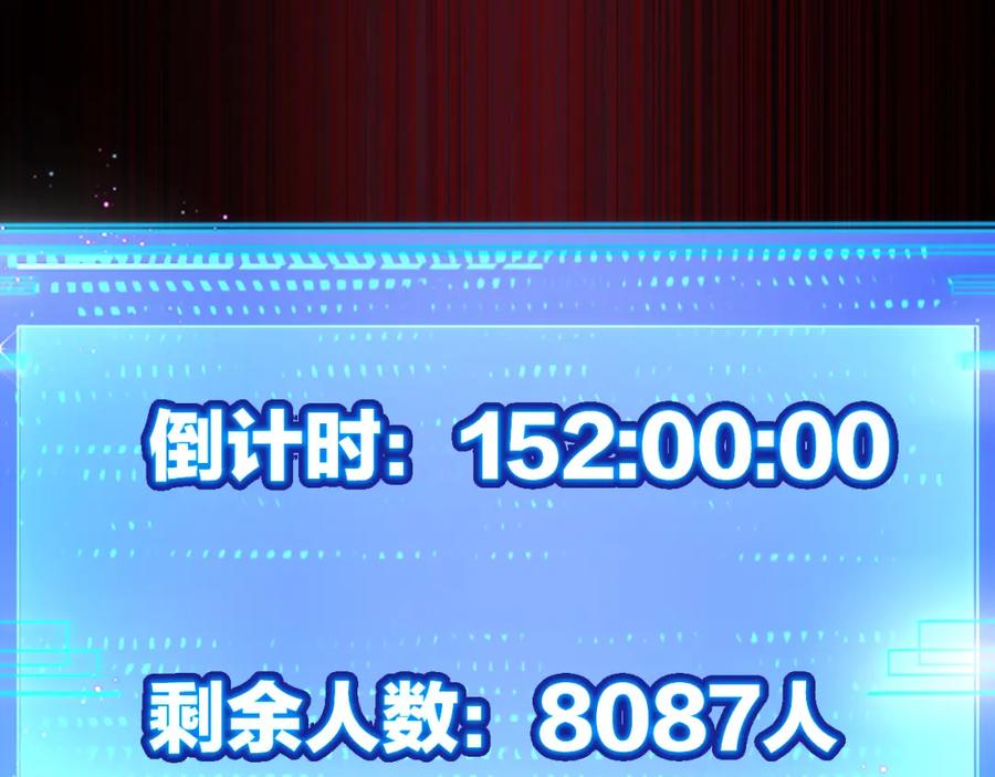 斩月 - 第28话 新的规则 - 第35张图