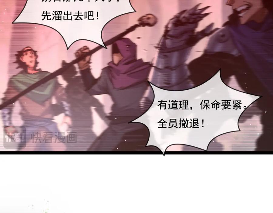 斩月 - 第28话 新的规则 - 第26张图