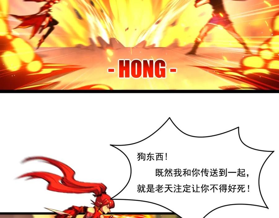 斩月 - 第28话 新的规则 - 第58张图