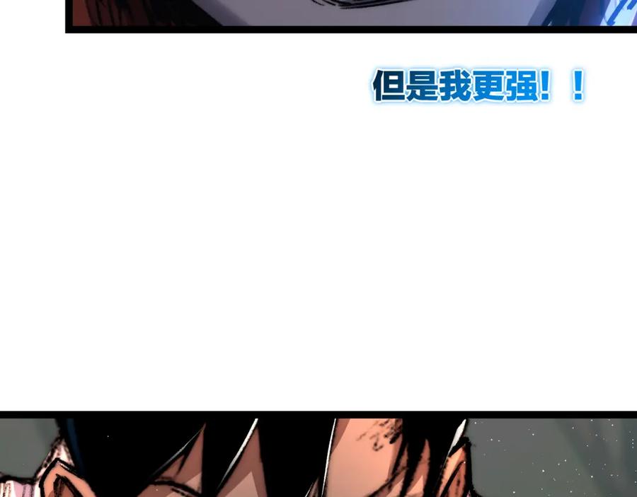 斩月 - 第28话 新的规则 - 第94张图