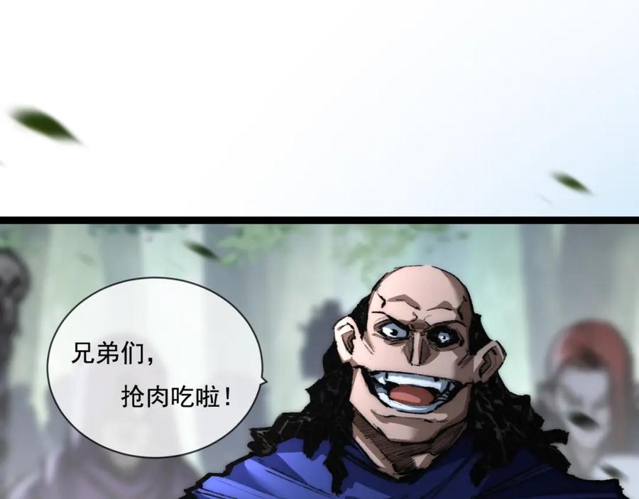 斩月 - 第28话 新的规则 - 第4张图