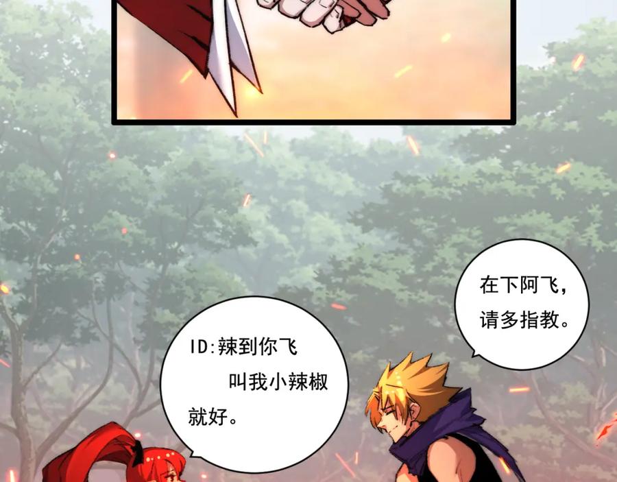 斩月 - 第28话 新的规则 - 第52张图