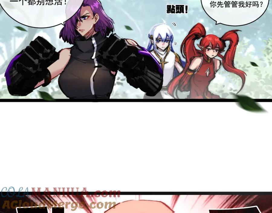 斩月 - 第28话 新的规则 - 第9张图