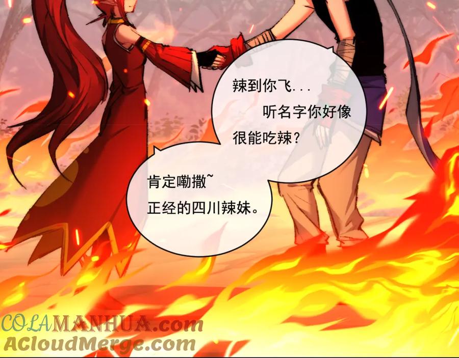 斩月 - 第28话 新的规则 - 第53张图