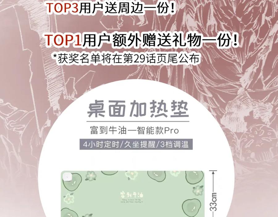 斩月 - 第28话 新的规则 - 第102张图