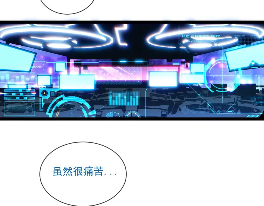 斩月 - 第28话 新的规则 - 第79张图