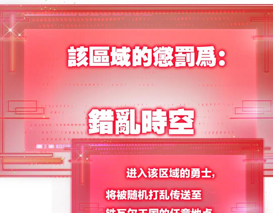 斩月 - 第28话 新的规则 - 第27张图