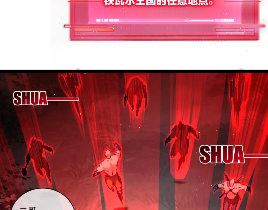 斩月 - 第28话 新的规则 - 第28张图