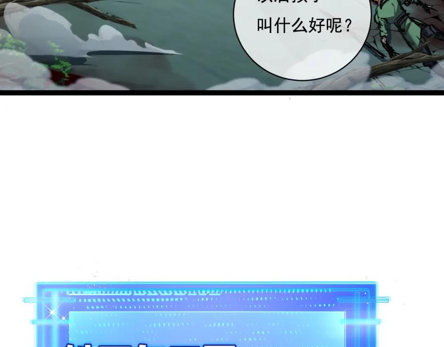 斩月 - 第28话 新的规则 - 第50张图