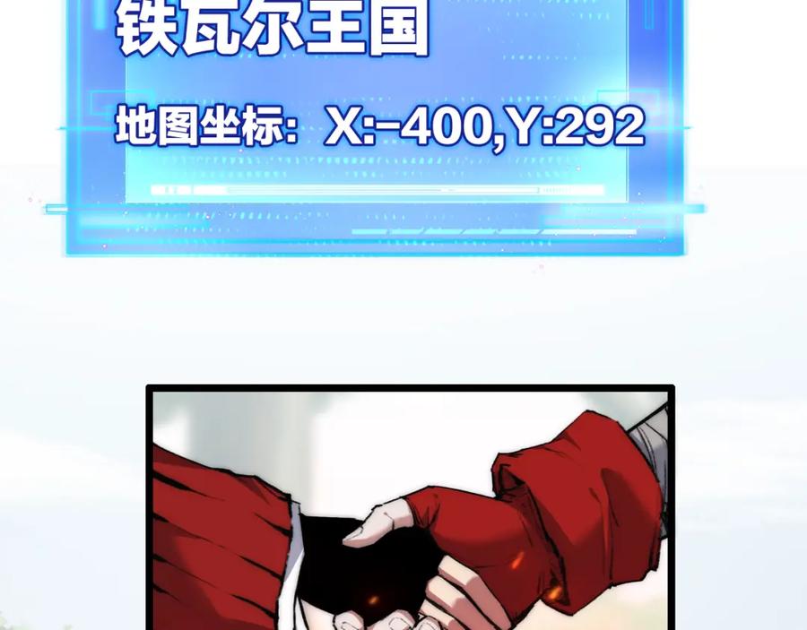 斩月 - 第28话 新的规则 - 第51张图