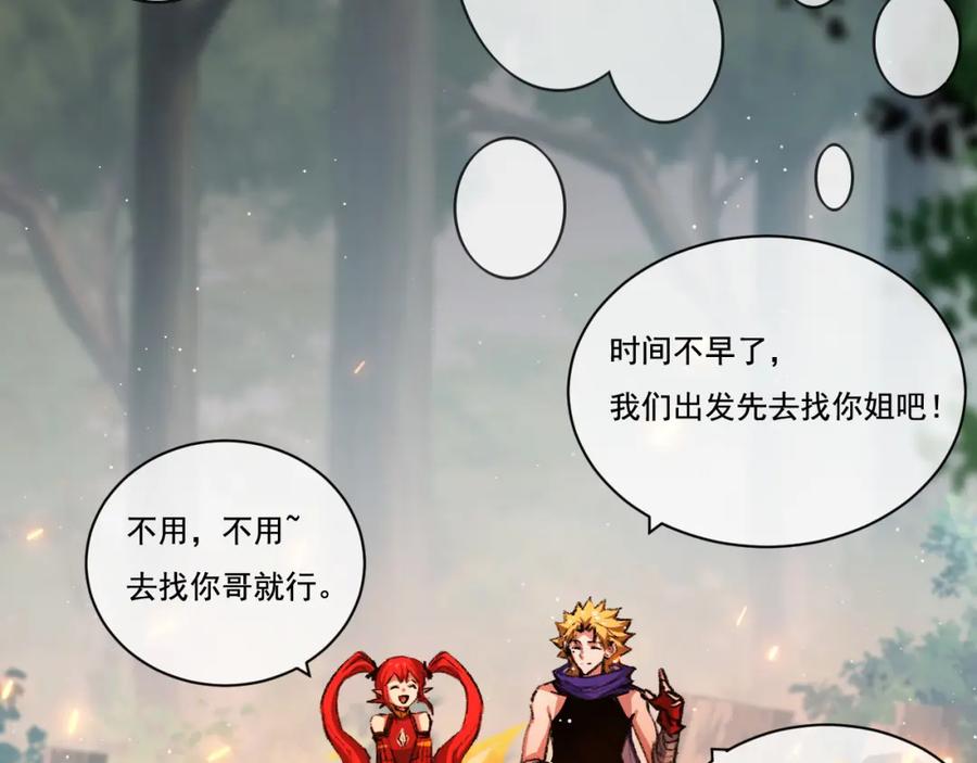 斩月 - 第28话 新的规则 - 第67张图