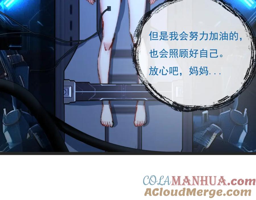 斩月 - 第28话 新的规则 - 第81张图