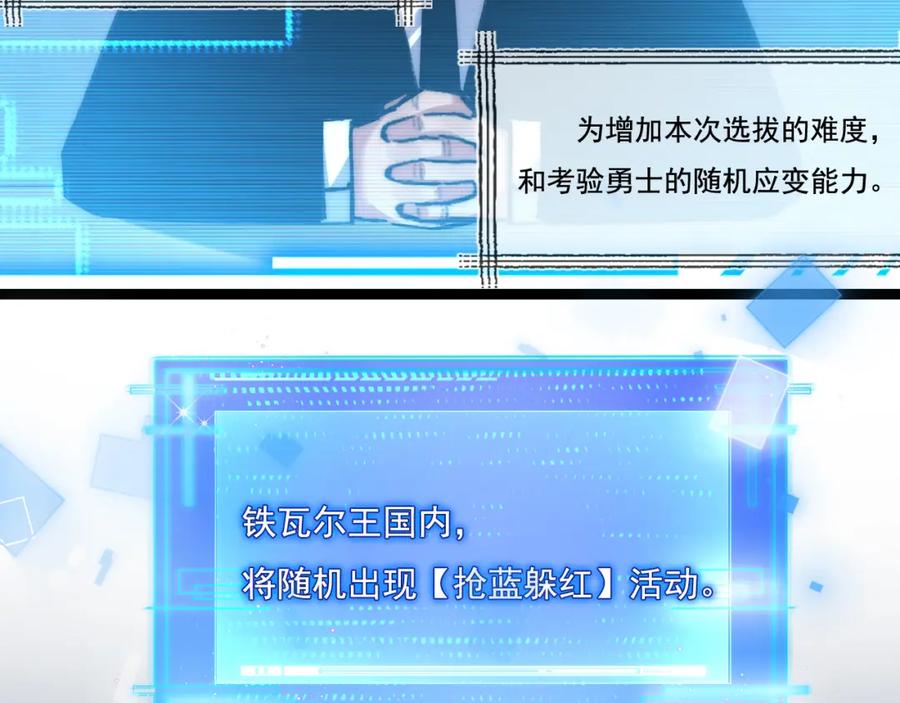 斩月 - 第28话 新的规则 - 第20张图