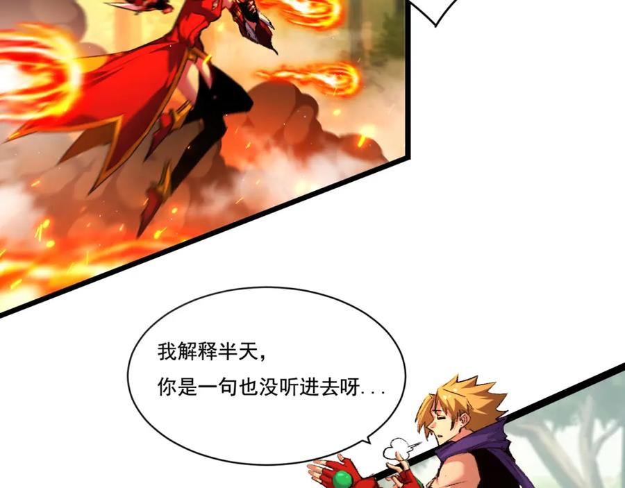 斩月 - 第28话 新的规则 - 第59张图