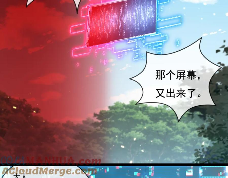 斩月 - 第28话 新的规则 - 第17张图