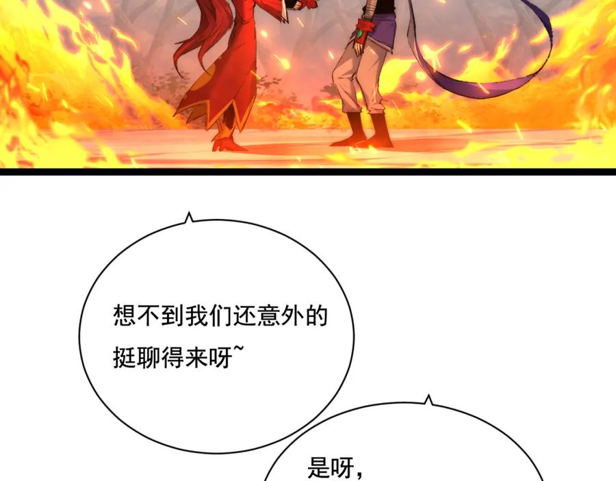 斩月 - 第28话 新的规则 - 第55张图