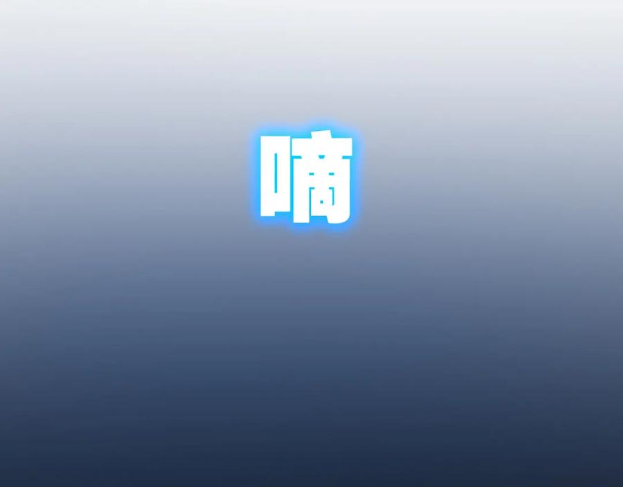 斩月 - 第28话 新的规则 - 第83张图