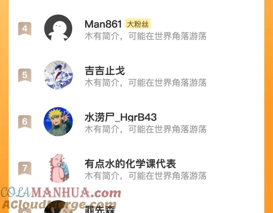 斩月 - 第28话 新的规则 - 第105张图