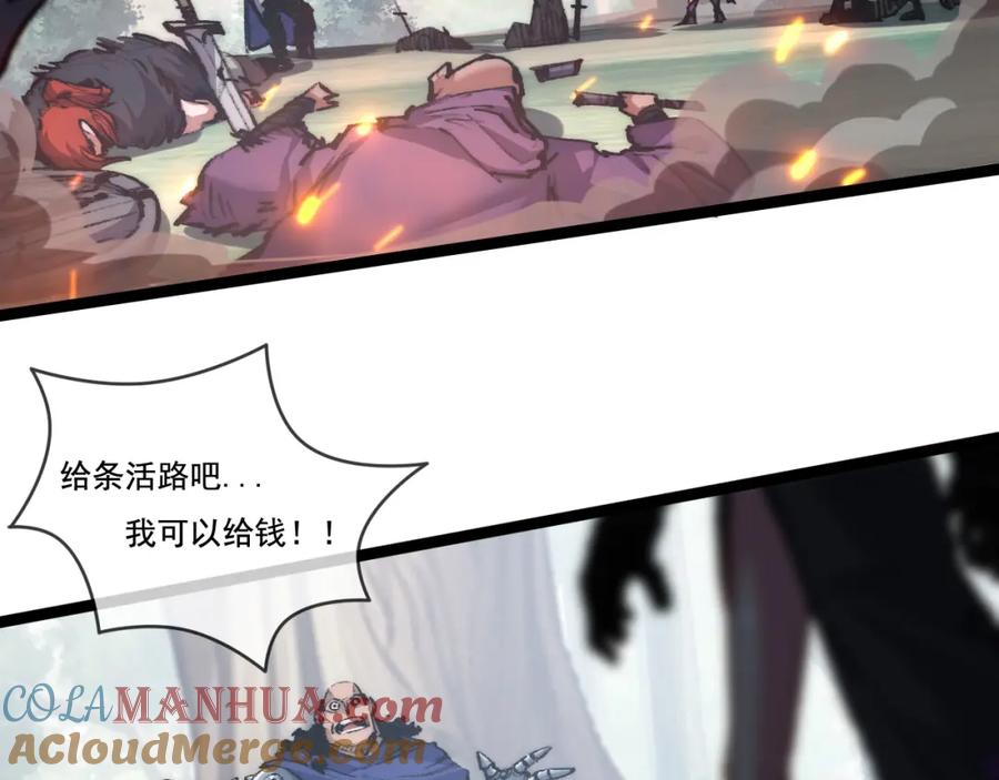 斩月 - 第28话 新的规则 - 第41张图