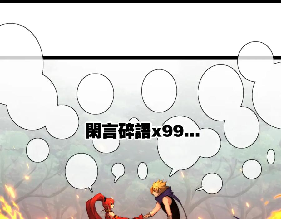 斩月 - 第28话 新的规则 - 第54张图