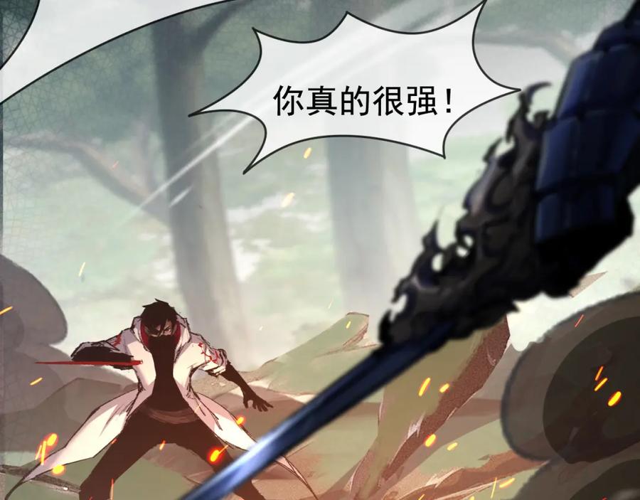 斩月 - 第28话 新的规则 - 第92张图