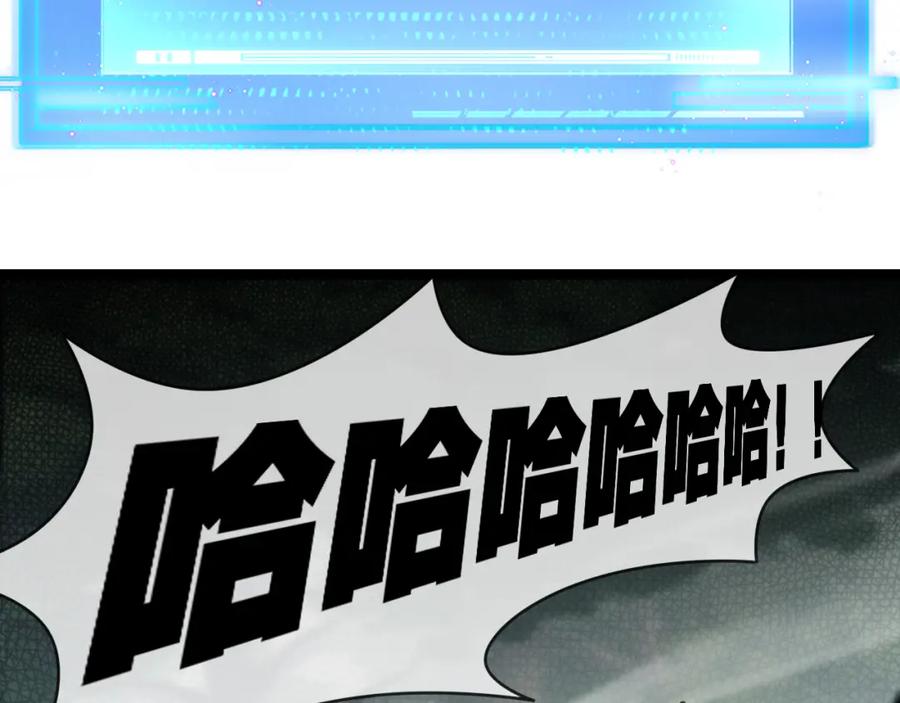 斩月 - 第28话 新的规则 - 第91张图