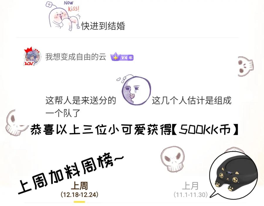 斩月 - 第28话 新的规则 - 第98张图