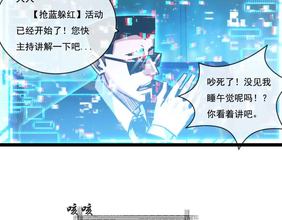 斩月 - 第28话 新的规则 - 第18张图