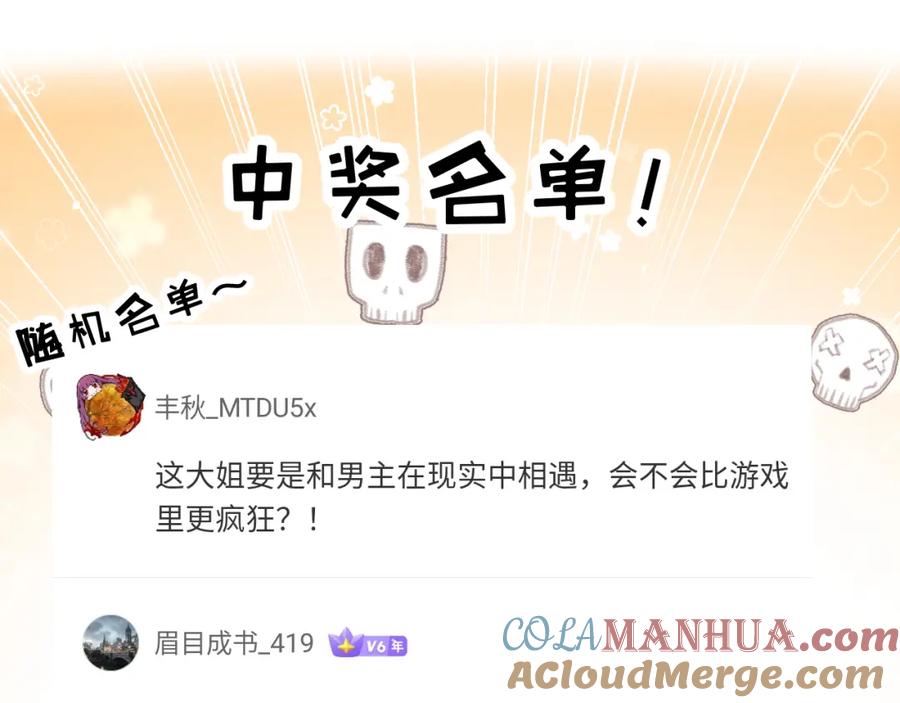 斩月 - 第28话 新的规则 - 第97张图