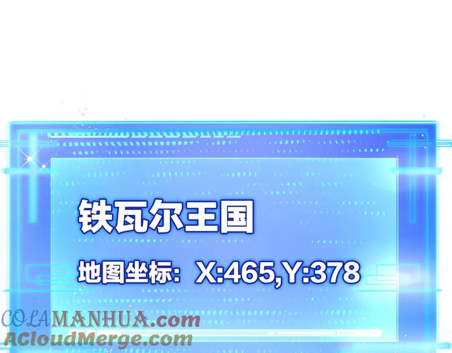 斩月 - 第28话 新的规则 - 第69张图