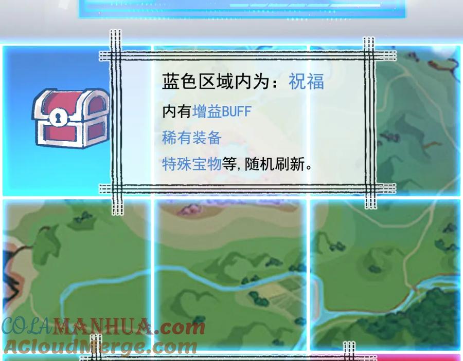 斩月 - 第28话 新的规则 - 第21张图