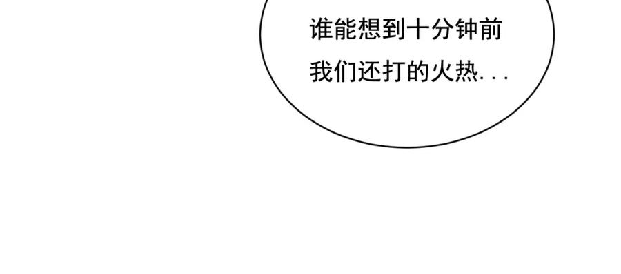 斩月 - 第28话 新的规则 - 第56张图