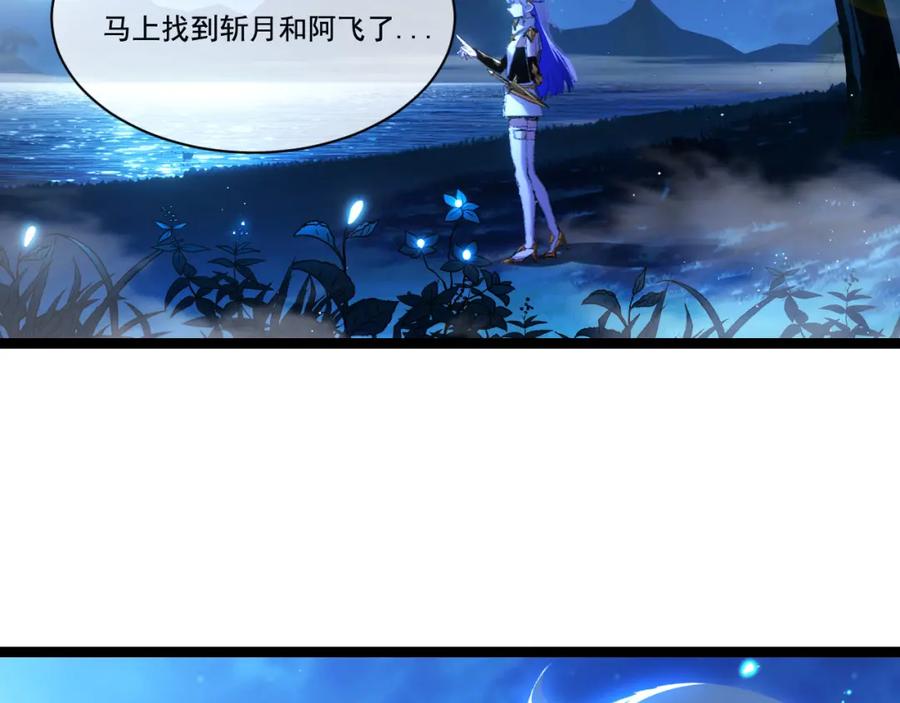 斩月 - 第28话 新的规则 - 第71张图