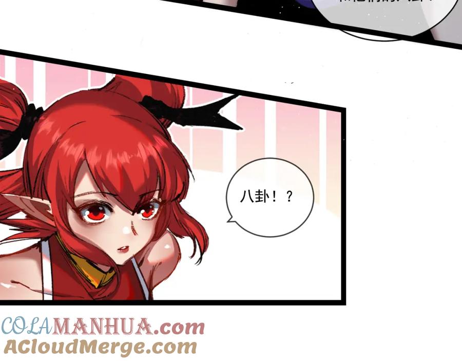 斩月 - 第28话 新的规则 - 第65张图