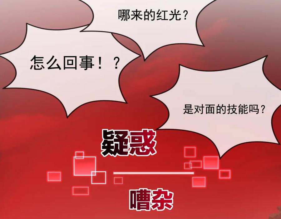 斩月 - 第28话 新的规则 - 第14张图