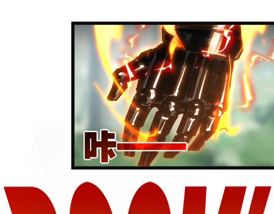 斩月 - 第28话 新的规则 - 第43张图